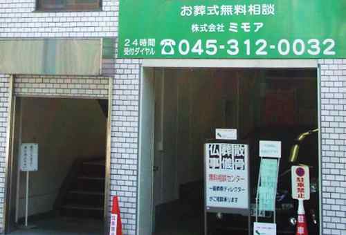 ミモア横浜支店